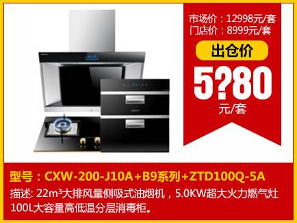 品牌家電聯盟開倉放價，廠價直銷，衣電同惠