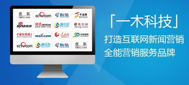 一木科技 以技術推廣服務，讓品牌沉淀為企業文化